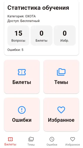 Скриншот 1/6