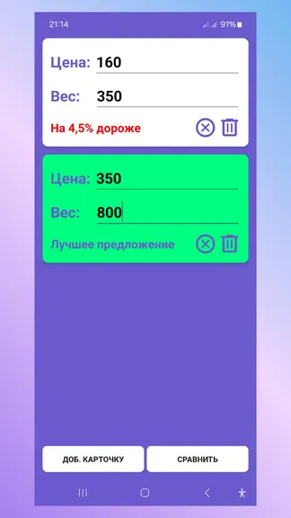 Скриншот 3/3