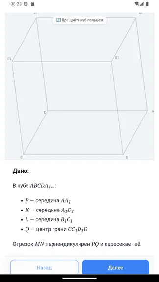 Скриншот 3/5