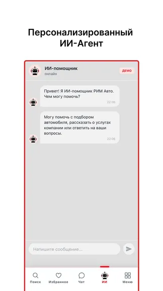 Скриншот 4/4