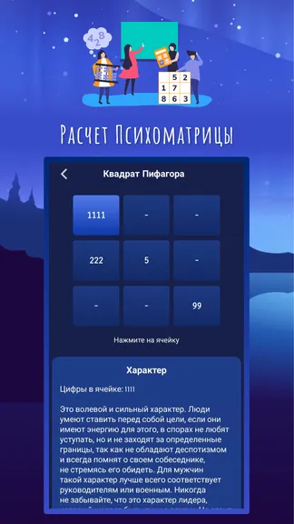 Скриншот 7/8