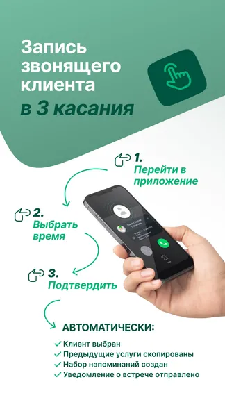 Скриншот 8/8