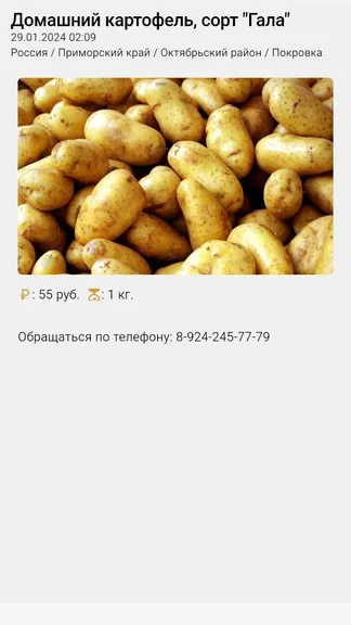 Скриншот 3/4