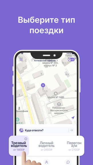 Скриншот 1/8