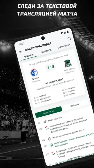 Скриншот 3/6