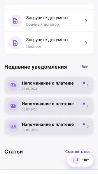 Скриншот 8/9