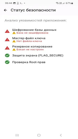 Скриншот 5/6