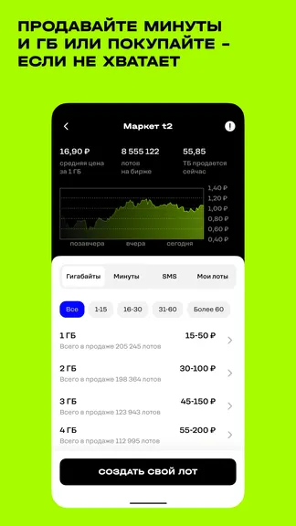 Скриншот 5/6