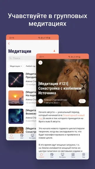 Скриншот 5/8