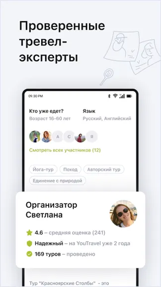 Скриншот 4/7