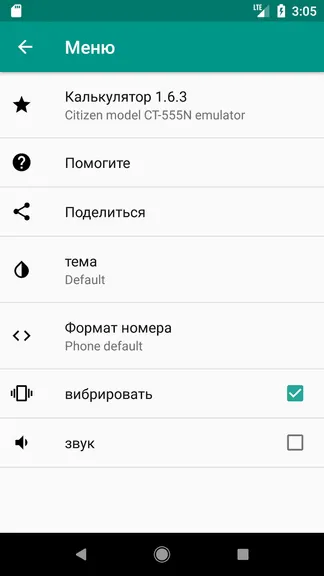 Скриншот 2/2