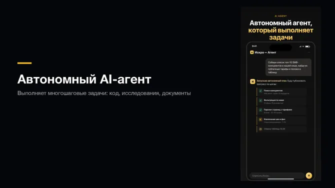 Скриншот 3/6