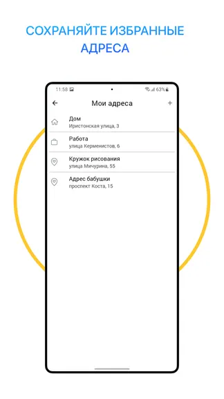 Скриншот 6/6
