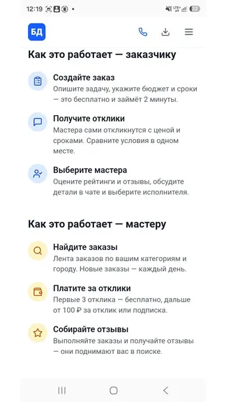 Скриншот 5/5