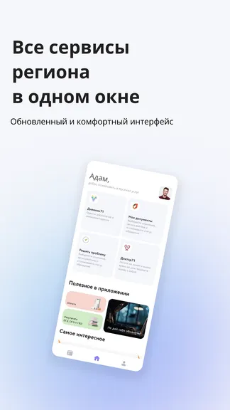 Скриншот 1/6