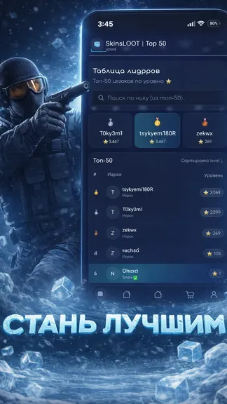 SkinsLoot — таблица лидеров