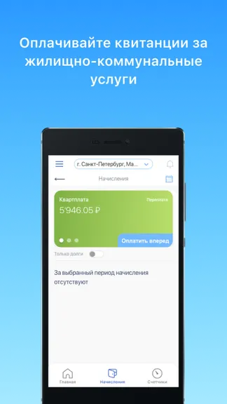 Скриншот 2/5