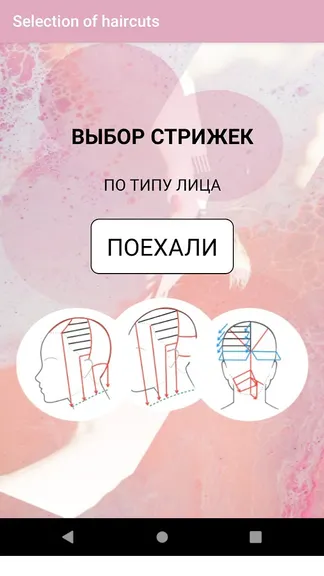 Скриншот 1/6