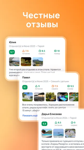 Скриншот 6/9