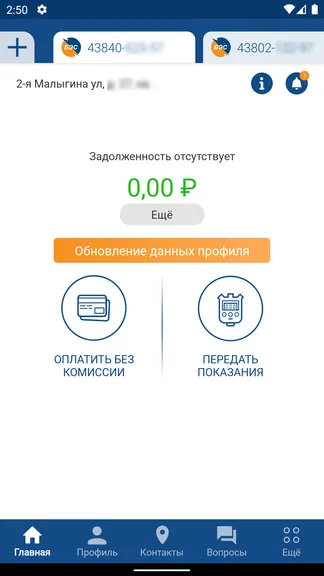 Скриншот 2/6