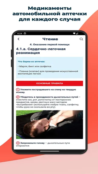 Скриншот 6/8