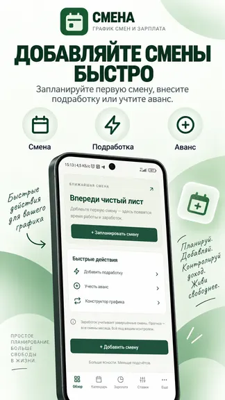 Скриншот 9/9