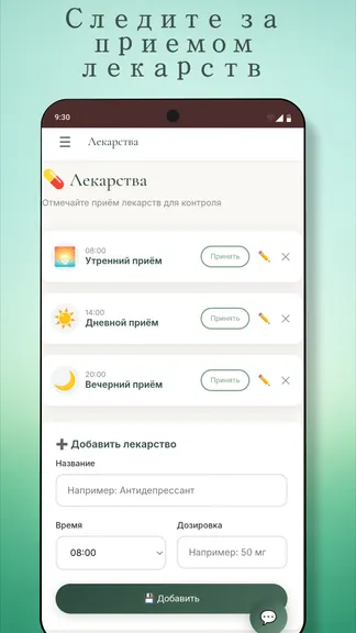 Скриншот 4/8