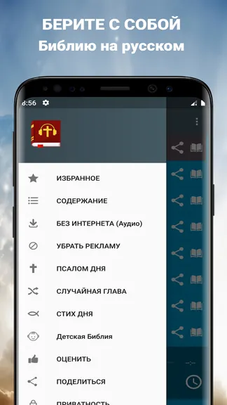 Скриншот 4/4
