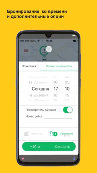 Скриншот 3/5