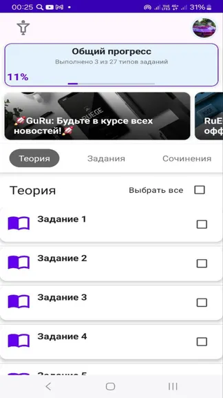 Скриншот 3/5