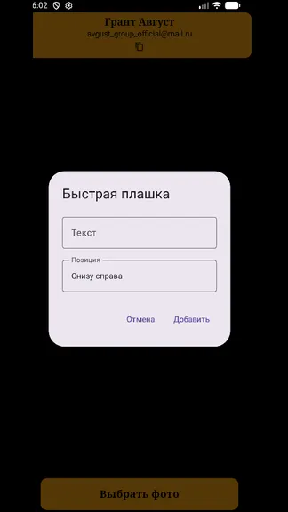 Скриншот 6/6