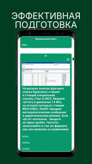 Скриншот 3/9