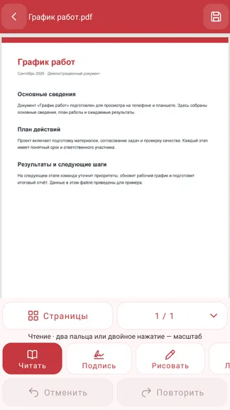Скриншот 3/3