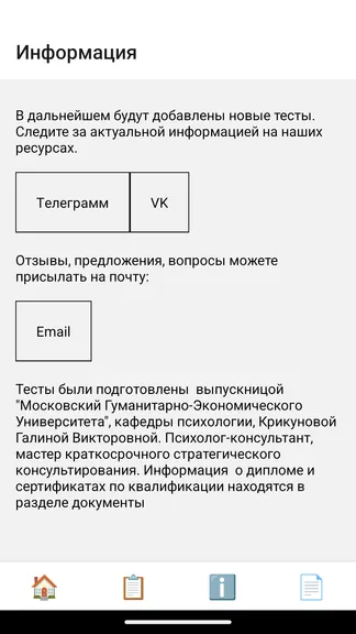 Скриншот 3/3