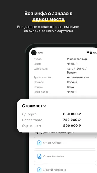 Скриншот 5/6