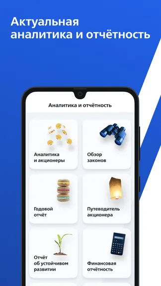 Скриншот 6/7