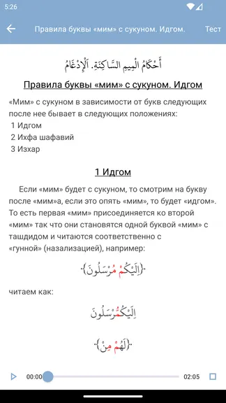 Скриншот 7/10