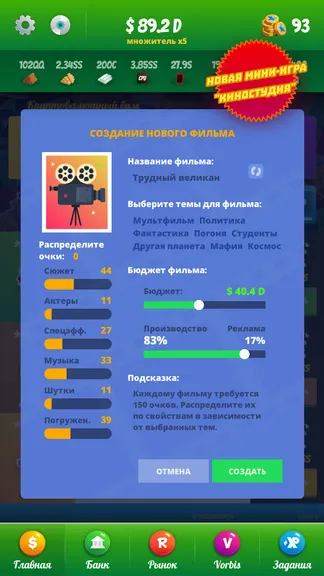 Скриншот 2/4