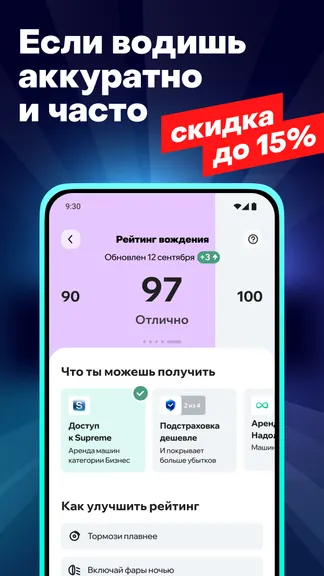 Скриншот 7/8