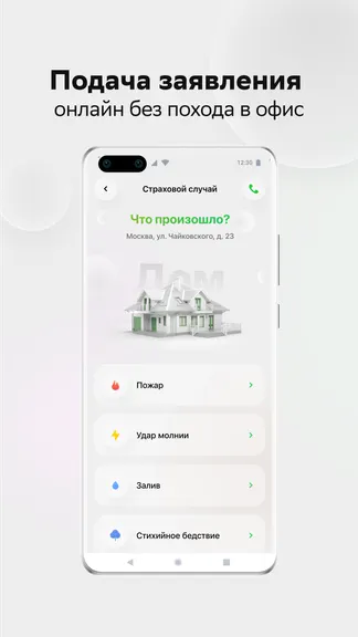 Скриншот 3/5