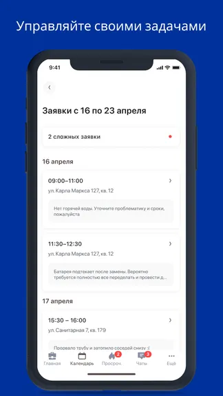 Скриншот 2/6