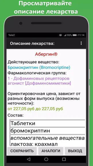 Скриншот 2/8