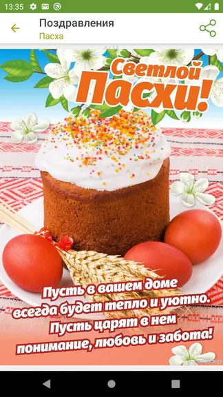 Скриншот 3/8