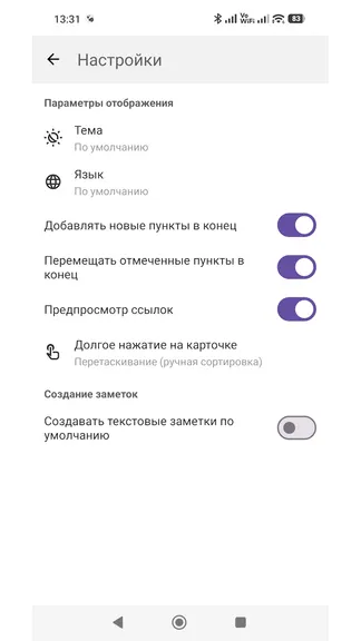 Скриншот 4/5