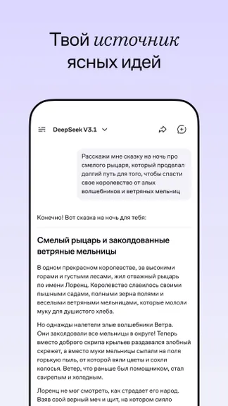 Скриншот 5/5