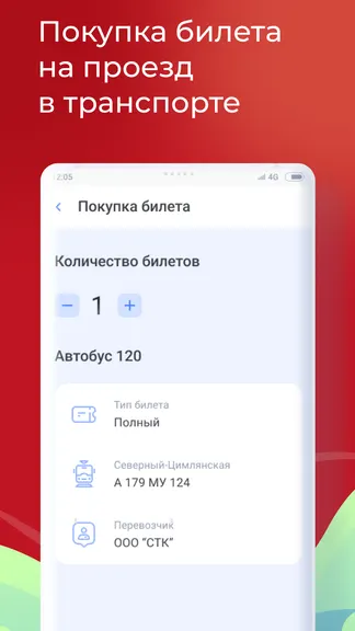 Скриншот 1/4
