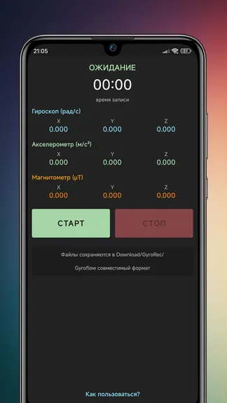 Скриншот 1/2