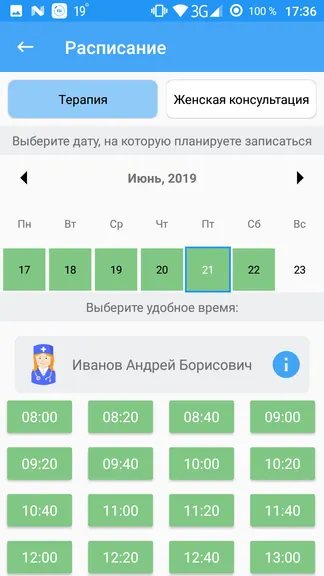 Скриншот 4/7