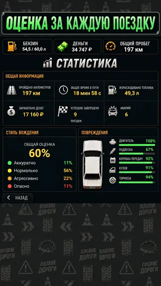Скриншот 4/10