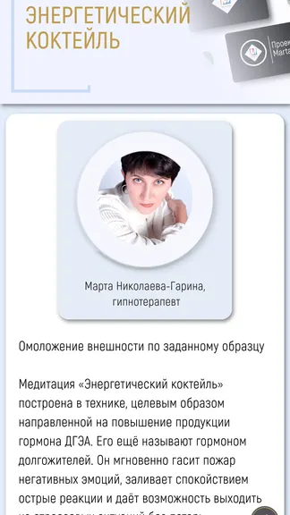 Скриншот 2/6